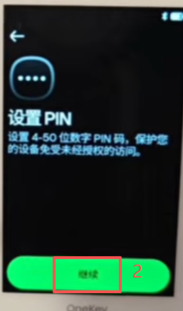 导入钱包选择界面