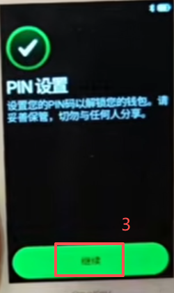 导入钱包选择界面