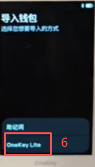 导入钱包选择界面