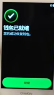 设置完成页面