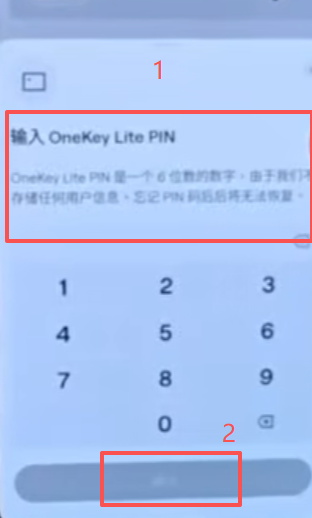 手机NFC读取界面