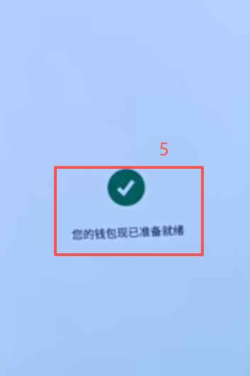 手机NFC读取界面