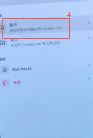 备份钱包选择界面