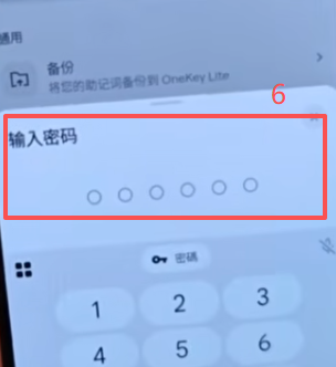 备份钱包选择界面