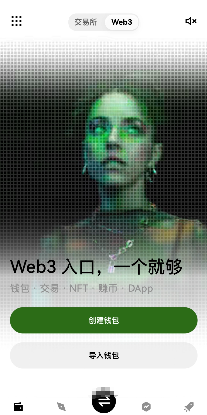 欧易Web3钱包页面