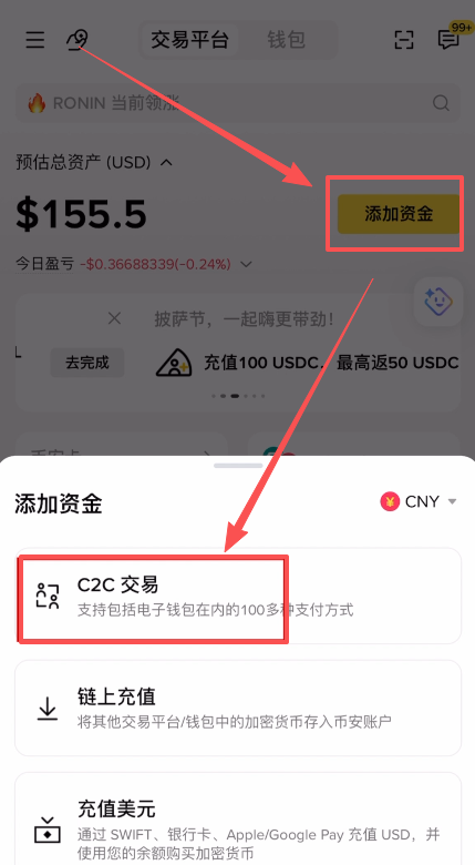 币安首页添加资金按钮