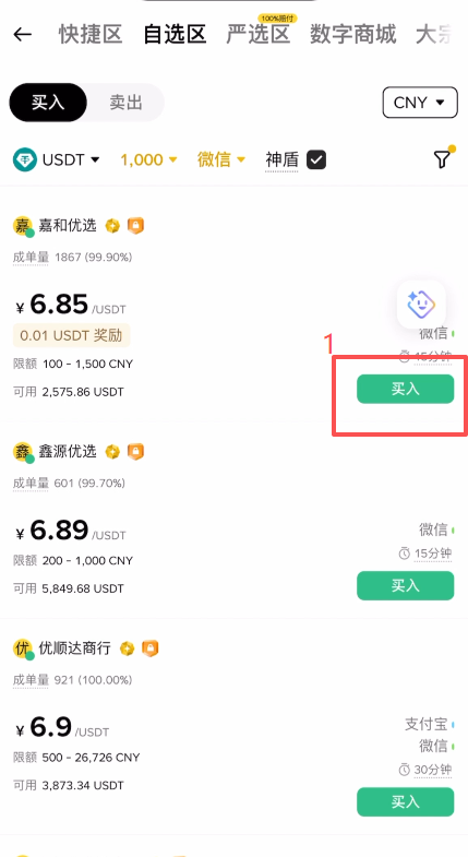 订单生成后的付款信息页面