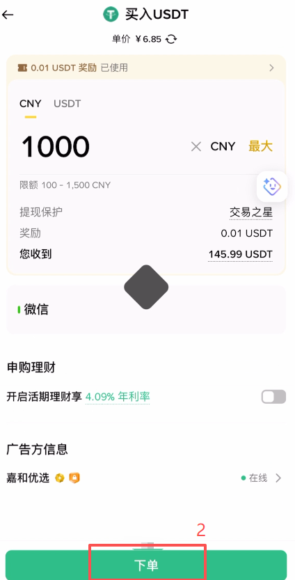 订单生成后的付款信息页面