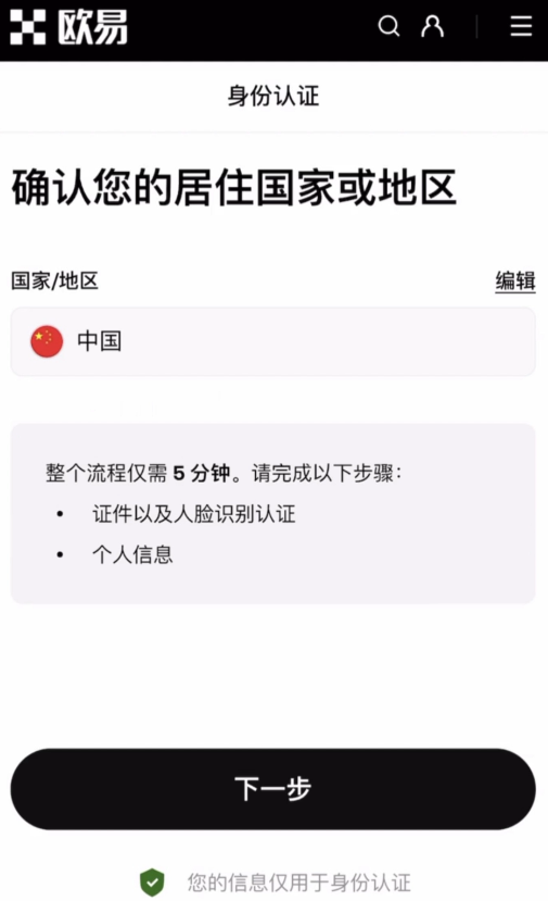 [KYC身份认证页面]