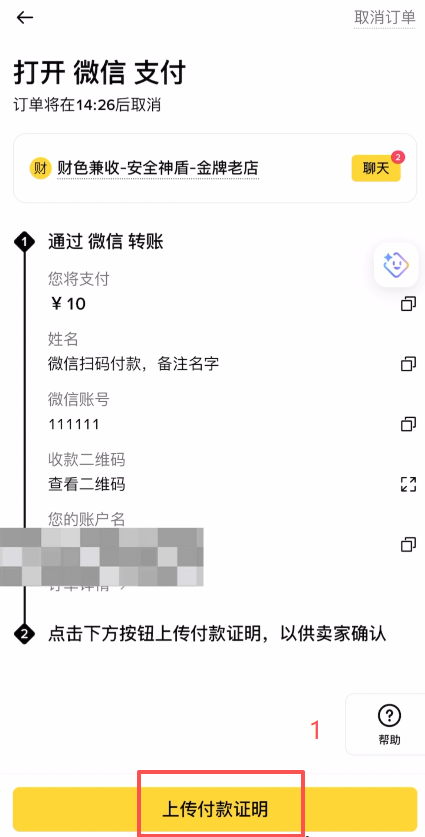 付款凭证上传界面