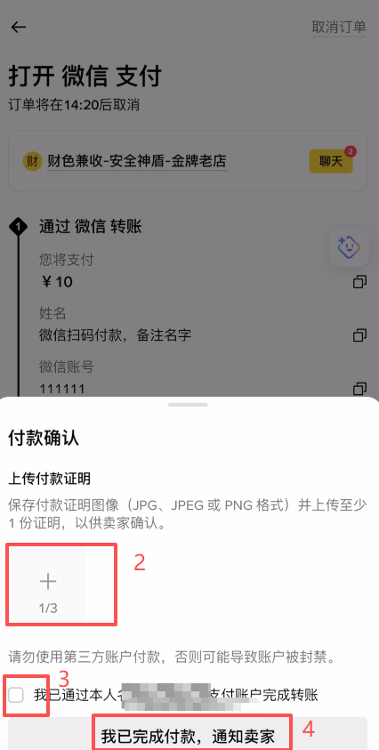 付款凭证上传界面
