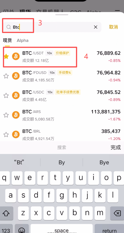 [现货交易币种选择]