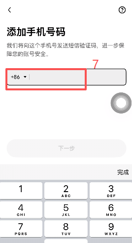 欧易交易所注册页面