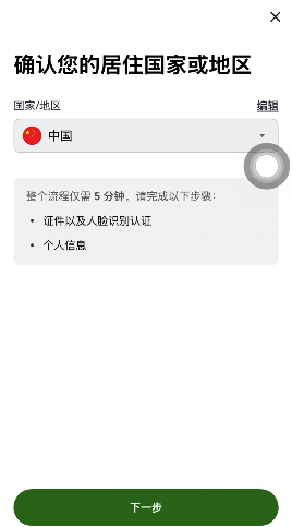 身份认证上传证件页面