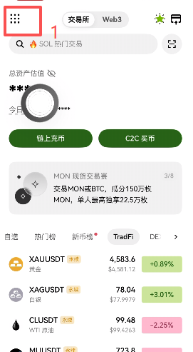 安全设置页面各项配置