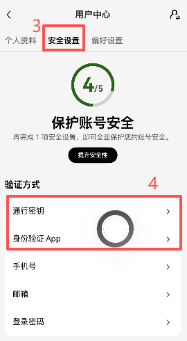 安全设置页面各项配置