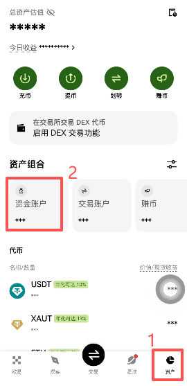 资金账户划转操作界面