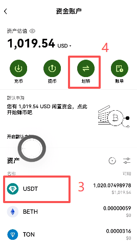 资金账户划转操作界面