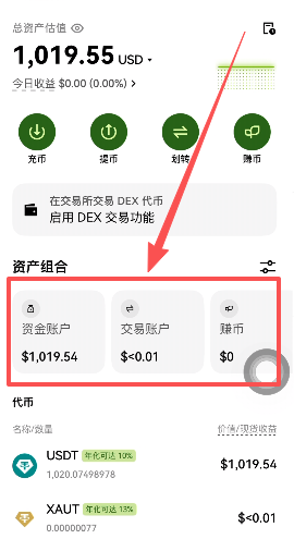 三个专用账户页面