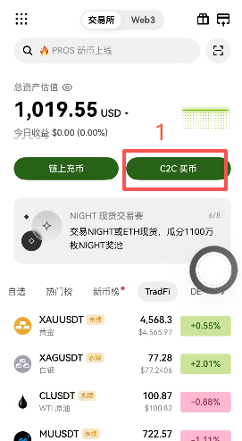出售USDT订单生成页面