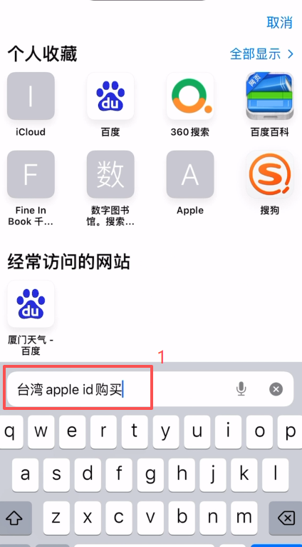 [台区Apple ID购买页面]