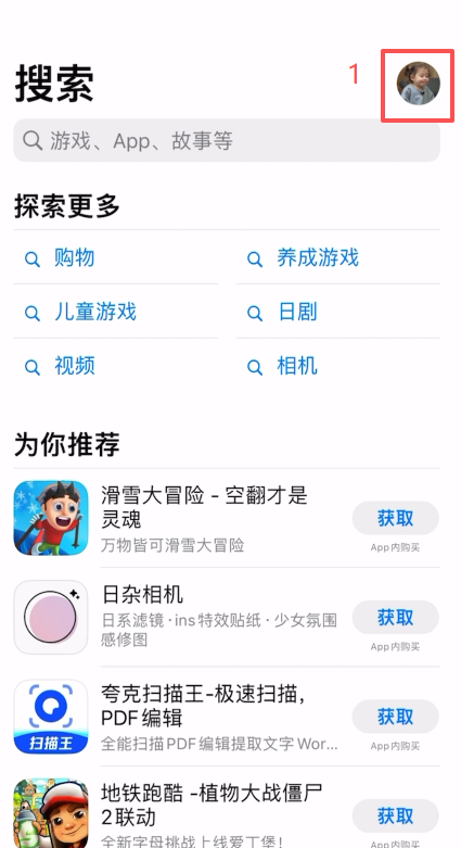 [APP Store登录界面]