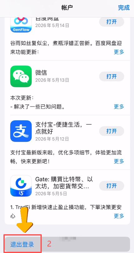 [APP Store登录界面]