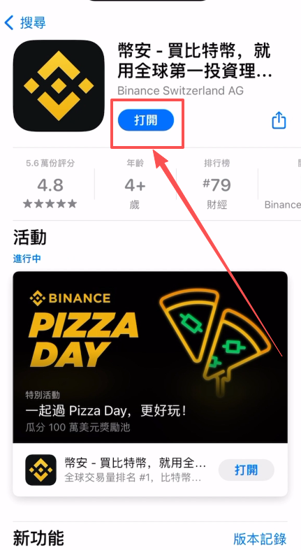 [币安KYC认证页面]