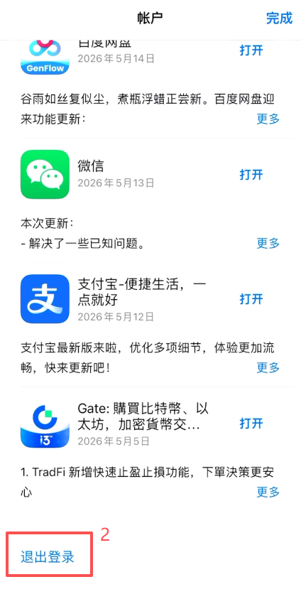 台湾ID登录 操作页面
