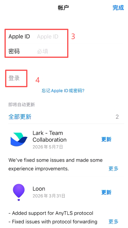 台湾ID登录 操作页面