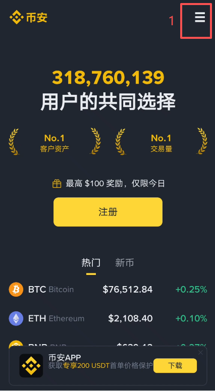 [币安网站下拉菜单界面]