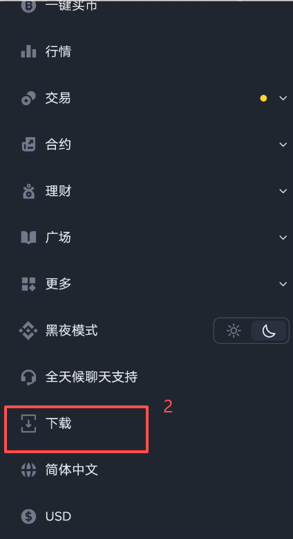 [币安网站下拉菜单界面]