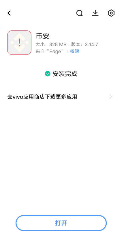 [币安APP安装完成桌面]