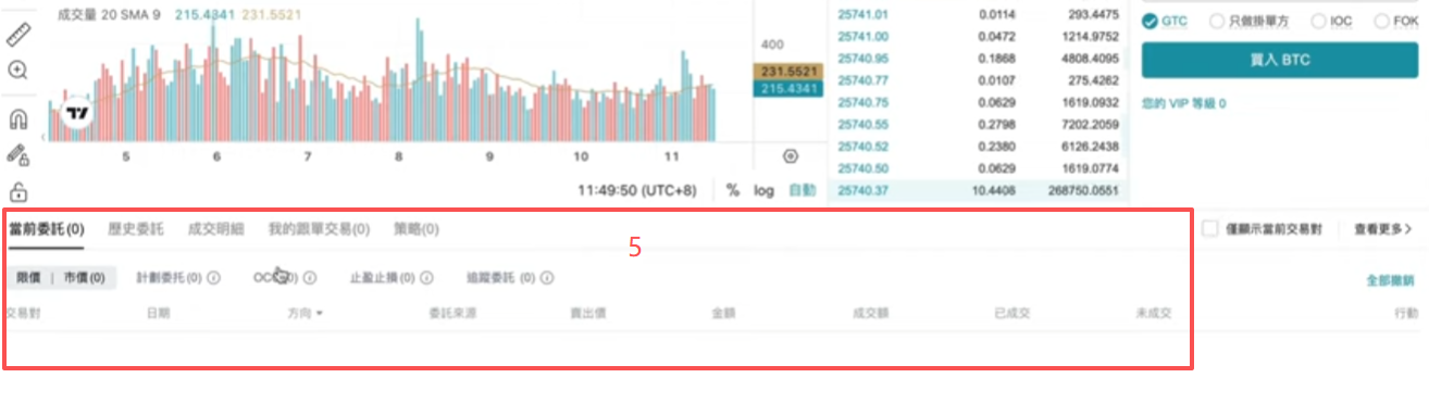 Bitget交易所界面介绍