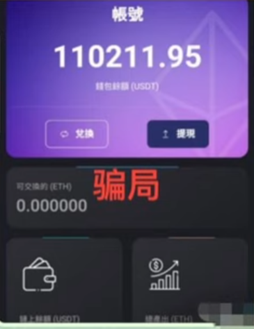 [正规钱包访问可疑协议]