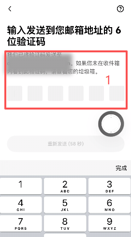 输入邮箱验证码和绑定手机号页面