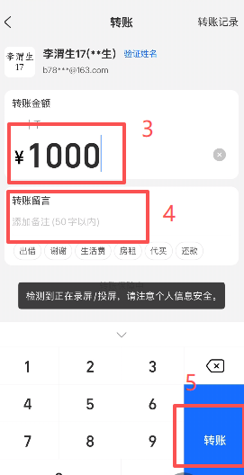 向商家付款页面