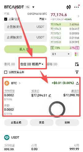 查看购买资产页面