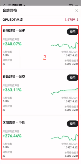 AI参数设置选项页面