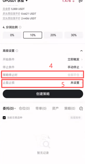 高级设置选项界面