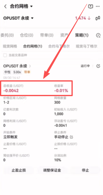 总收益和收益率页面