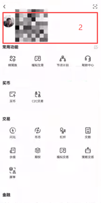 身份认证页面