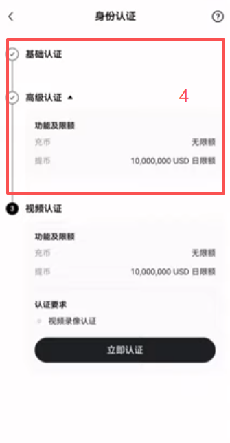 身份认证页面