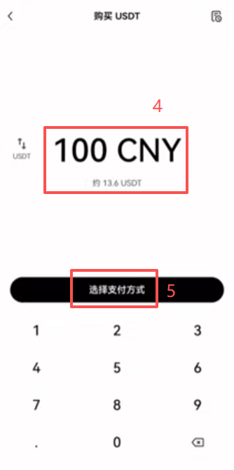 快捷买币选择界面