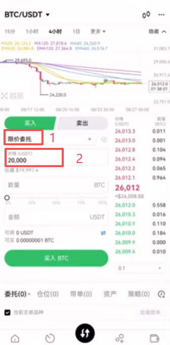 限价委托操作页面