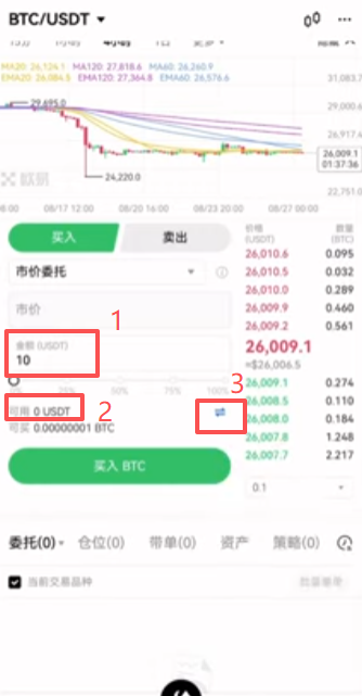 资金划转界面