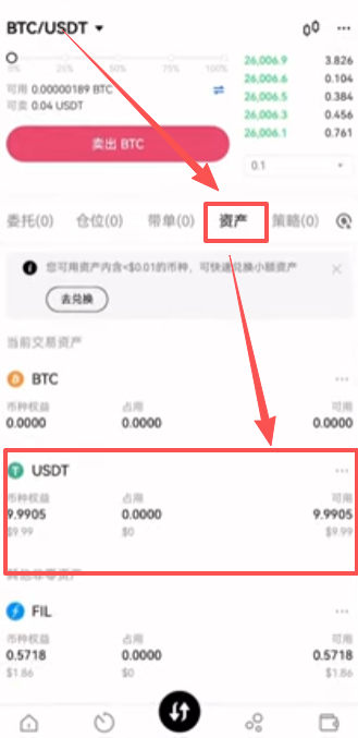 查看资产页面