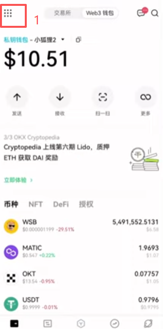 创建钱包类型选择