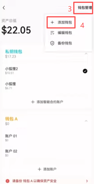创建钱包类型选择