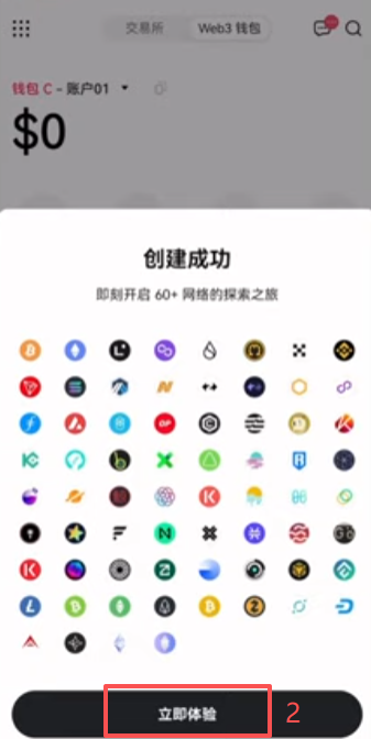 助记词备份界面